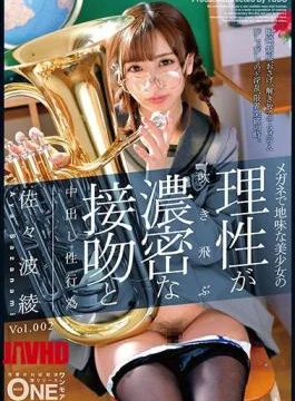 ONEZ-129 Dense Kiss And Cum Shot Sex Acts Surely Aya Susanami Vol.