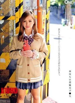 ONEZ-143 God Waiting Small Devil Girls Raw FILE.001 In The Case Of Erika