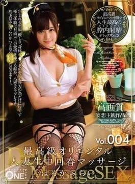 ONEZ-147 The Highest Class Oriental Married Woman Creampie Rejuvenating Massage Vol.004 Mirai Haruka