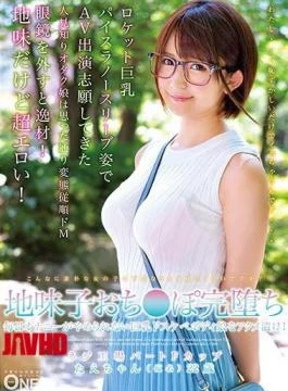 ONEZ-164 Beautiful Child Och Poor Perfect Pick A Big Tits Daubebey Daughter Who Does Not