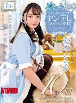ONEZ-244 Yandere Maid’s Service Too Much For My Husband Ichika Matsumoto Vol.004