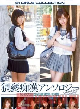 ONSD-655 Studio S1 NO.1 Style Lustful Groper Anthology: Beautiful Girls Violated (4 Hour Compilation)