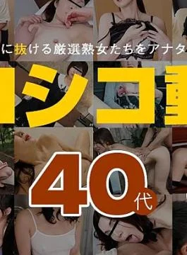 PA-051226-100 Mature Woman Special Movie 19 30s,40s and 50s Cheeky Video 19 30s, 40s, 50s