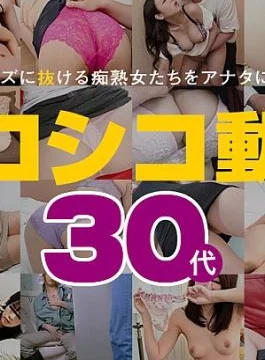 PA-092624-100 Mature Woman Special Movie 15 30’s Video 15 30s