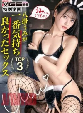 PASN-008 Special Feature Umi-chan Herself Chooses! Top 3 Sex Scenes With Umi Yakake That Felt