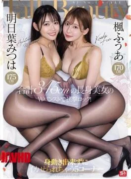 PFES-107 Fua Kaede Is 170cm Tall And Mitsuha Asuha Is 175cm Tall. A Total Of