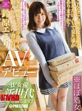 RAW-006 You Discover Boxed Ubukawa Manual Clerk Suzuhara Emiri AV AV Actress Debut A New