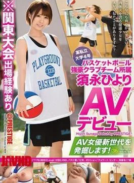 RAW-040 We Unearthed Certain Private University Four-year Basketball Powerhouse Club Team Affiliation Sunaga Hiyori AV