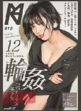 s-021 A Mysterious Beautiful Girl Wow Chair Getting No. ******* Hooked Bee 12 Men Wow
