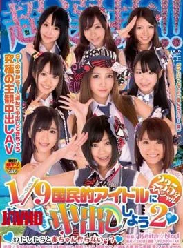 SACE-097 Selection super !Do not make baby 2 (Heart) 235 minutes Special – with us