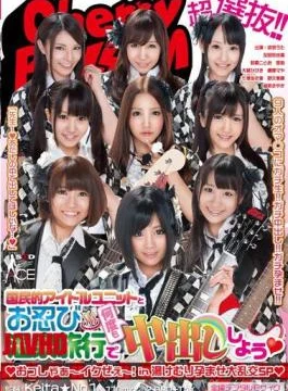 SACE-105 Super Selection!(Heart) (Heart) Ik Zee Grandiose’ll Cum Many Times In Hot Spring Travel Incognito