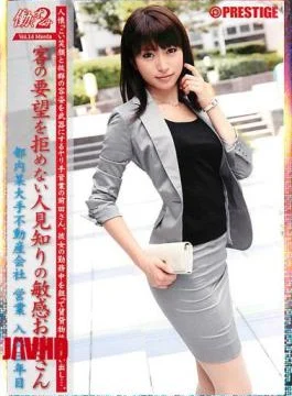 SAD-045 Working Woman2 14