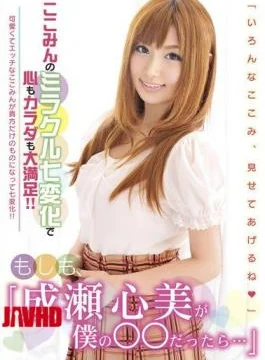 SAN-002 If, “and When My Mind Was That Naruse …”