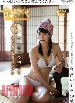 SDAB-026 Full Please Tell Me Something H Izumi Imamiya 19-year-old A Lot Of First Time