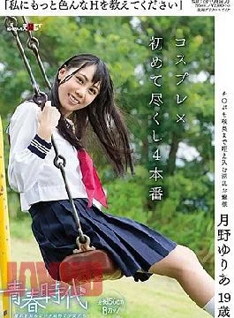 SDAB-029 “Please Tell Me More Various H” Tsukino Yuria 19-year-old Cosplay First Do Our 4