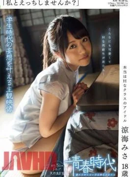 SDAB-045 “Would You Like To Have Sex With Me?” Misa Suzumi Is Really An Idol