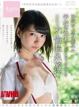 SDAB-069 ‘Today is just for my teacher…’ Natsu engages in a one-day forbidden love hot
