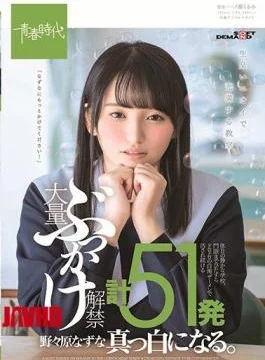 SDAB-083 Massive Bukkake Total Unlimited Total 51 Plot Nothing Original Naza White Becomes White. Quiet