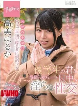 SDAB-085 An Overwhelming Talent Who Can Speak Six Languages Takami (Takami) Haruka Hara Is An