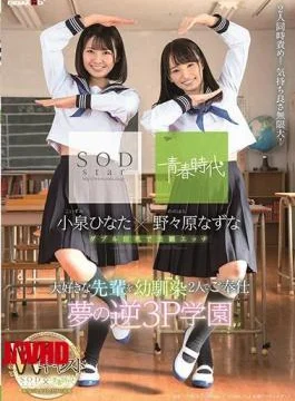 SDAB-087 Nonohara Nazuna Hinata Koizumi SODstar Youth Age W Cast Favorite Seniors In Childhood Friend