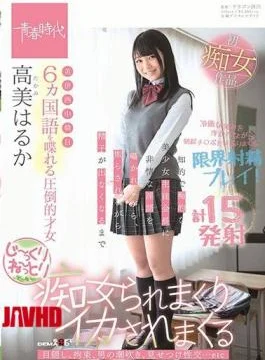 SDAB-088 Overwhelming Woman Who Speaks 6 Languages Takami (Takami) Much While Being Scolded A Ruthless