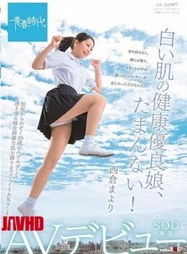 SDAB-095 Good Health Girl With White Skin Mayu Nishikura SOD Exclusive AV Debut