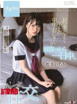 SDAB-106 Intercourse With A Middle-aged Older Man Older Than His Dad From Day To Day