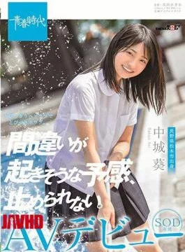 SDAB-114 I Can’t Stop The Premonition That Mistakes Are Likely To Happen. Satoshi Nakashiro SOD