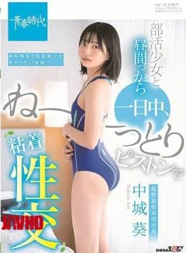 SDAB-118 From Day To Day With A Club Girl