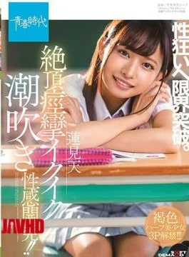 SDAB-143 Beyond The Limit To Go Crazy. Climax Convulsions Ikuiku Squirting Sense Development! Hasumiten