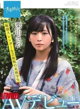 SDAB-162 Even Though She Seems To Be Such An Adult, Her Head Is Full Of