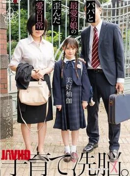 SDAB-273 Parenting Brainwashing. The Daily Life Of Twisted Love Between A Father And His Beloved