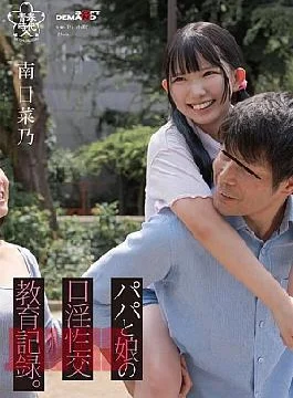 SDAB-323 Daddy And Daughter Oral Sex Education Record. Minami Hinano