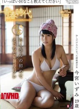 SDAB-326 “Tell Me A Lot Of Sexy Things” Izumi Imamiya 19 Years Old A Lot