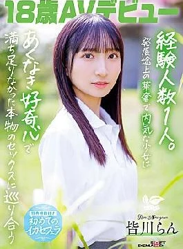 SDAB-327v 18-year-old AV Debut, Ran Minagawa, With Only One Sexual Partner. A Delicate And Shy