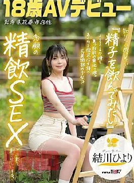 SDAB-333 I Want To Know And Feel “I Want To Drink Sperm” A Tohoku Girl