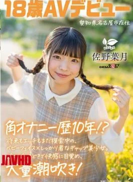 SDAB-339 10 Years Of Corner Masturbation Experience!? A Beautiful Girl With A Baby Face And