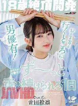 SDAB-350 18-Year-Old Orgasm Development Wherever Otoeri Goes, There Are Male Actors! A Day Of Non-stop