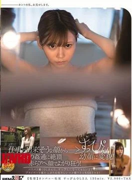 SDAM-017 From The Face I Can Work To Change Into A Young Face!After A Long