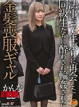 SDAM-051 A Blonde Mourning Gal Kanna Who Was Intoxicated By Her Classmates Who Reunited For