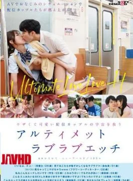 SDAM-085 Ultimate Lovey-dovey Sex To Save The Universe With An Annoying And Cute Streaming Couple