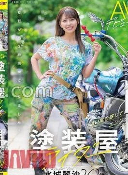 SDAM-127 Paint Shop Rider Reisa Mizushiro 20 Years Old AV Debut!