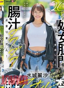 SDAM-128 When A Big Dick Penetrates A 20-year-old Virgin’s Anus, The Intestinal Juices Won’t Stop