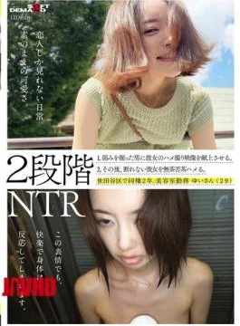 SDAM-130 Two-stage NTR: 1. He Forces The Man To Provide A Video Of Her Having