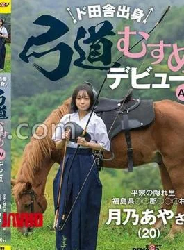 SDAM-135 AV Debut of an Archery Girl from the Countryside, Hidden Village of Heike Tsukino