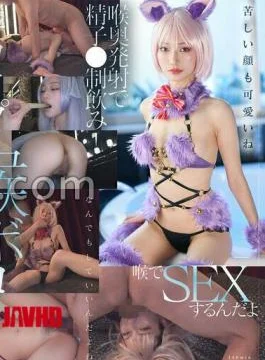 SDAM-170 300,000/hour Top Layer Jaw Collapse, Brutal Throat Development, Deep Throat Fellatio Photo Shoot, No