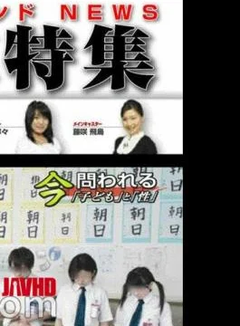 SDDE-118 AI Remaster Soft On Demand NEWS Special Report: Protect the Children! – The Reality