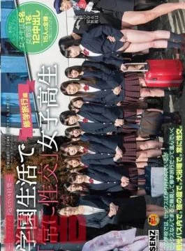 SDDE-439 Campus Life Absorbed In Fucking Schoolgirls Who Get Laid Every Day – Field Trip
