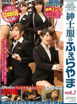 SDDE-539 Female Employee Blowjob Cum Cum Cum Swallowing Suits Are Popular Shops Male Clothes Fairyama