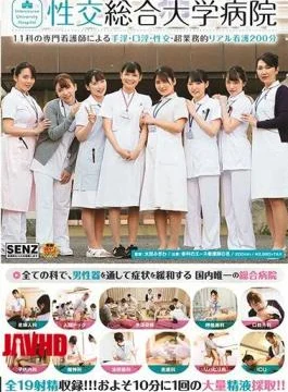 SDDE-600 Intercourse University Hospital Handjob, Kuchino, Sexual Intercourse By 11 Specialized Nurses-Super Business Real Nursing